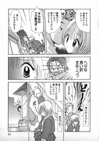 [Gotou Hayako] Koisuru Itoko!