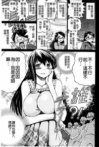 [Ryuuga Sin] Netoraresou ~Wana ni Hamatta Onna-tachi~ [Chinese]