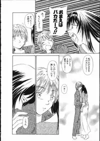 [Mutsuki Tsutomu] Online na Kanojo