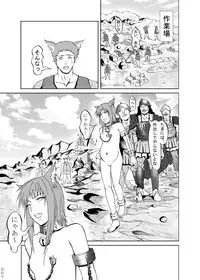 [Urainutei (Kuroinu)] JuujinGari