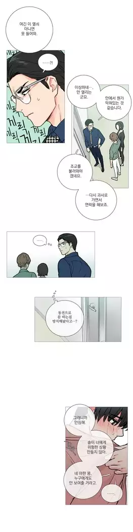 Sadistic Beauty Ch.0-25