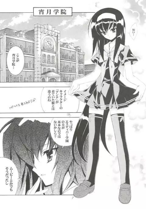 Chikyuu Tokusoutai Kaishaku