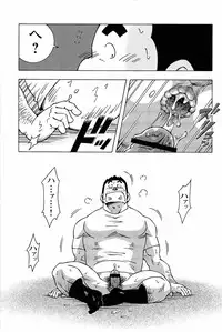 [Noda Gaku] Abunai Kankei