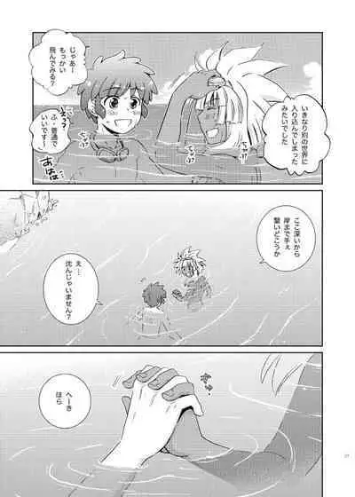 Take me to the Paradise! 4