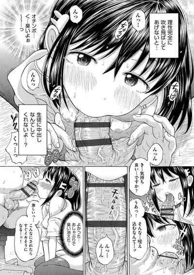 Shojo no Karada no kagehinata