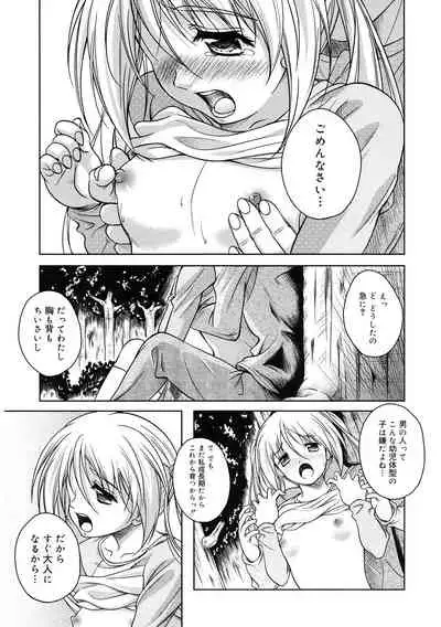 [Anthology] LQ -Little Queen- Vol. 36 [Digital]