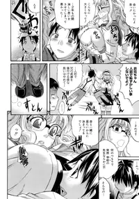 [Amatarou] Happiness!