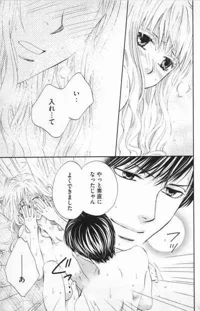 [Adumi Yuu] Midara - Yajuu na Otouto na Amai Oshioki