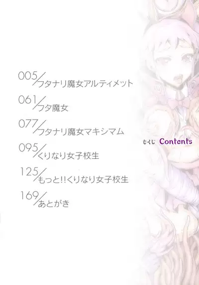 Futanari Majo Ultimate _ Futanari Witch Ultimate