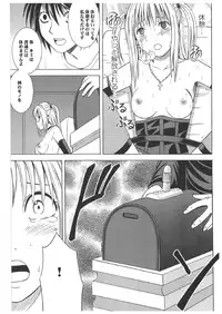 [Crimson Comics] Death Note Soushuuhen (Death Note)