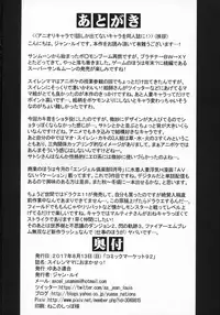 (C92) [Yuasa Rengou (Jean Louis)] Suiren Mama ni Omakase! (Pokémon Sun and Moon) [English] [PhantomsJoker]