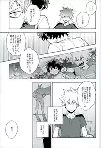 (C90) [CP! (Kisa)] Heikousenjou no Boys Foot <Kouhen> (My Hero Academia)