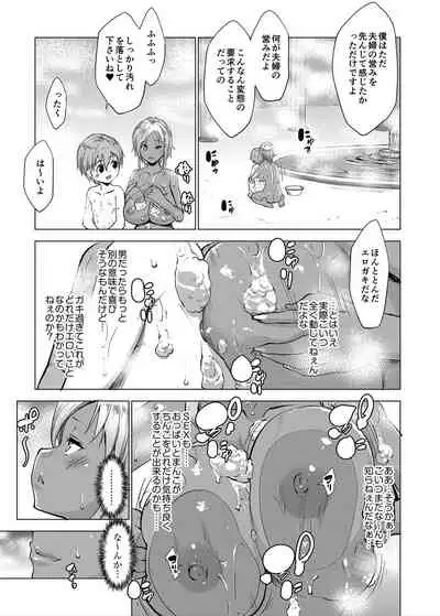 Bocchama wa Kasshoku Gal to Seiso Maid o Haramasetai