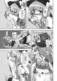 (C75) [Yumemi Gokochi (Mikage Baku)] Second Heaven (Touhou Project)