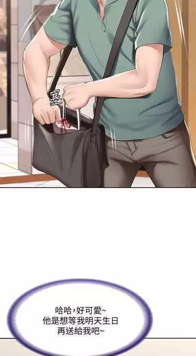 BOARDING DIARY 31-47 CHI (MANHWAROSHIXP)