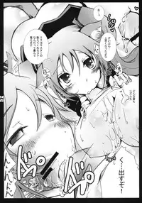 (COMIC1☆2) [Shigunyan, Soyoking (Soyoki)] Nyan nyan daisakusen (VOCALOID)