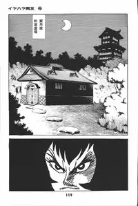 iyahaya nantomo vol 2