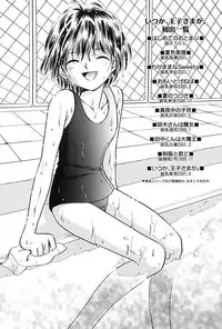 [Nagareboshi Hikaru] Itsuka, Ouji-sama ga. | Someday my prince will come [Digital]