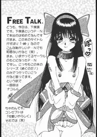 (C47) [Channeling GG (Various)] BAKU (Samurai Spirits)