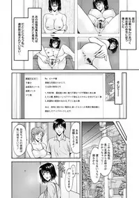 [Hoshino Ryuichi] Hitozuma Furin Numa [Digital]