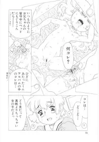 [Gorgeous Takarada] Omorashi Hime - Wet Princess