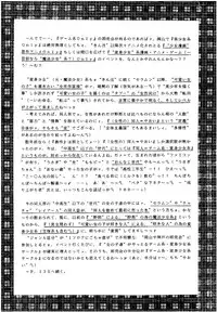 (CR18) [Imakaya (Imaka Hideki)] SLUMP-GAKUEN! (Magic Knight Rayearth)