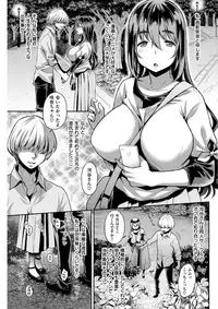 COMIC Shitsurakuten 2017-07 [Digital]