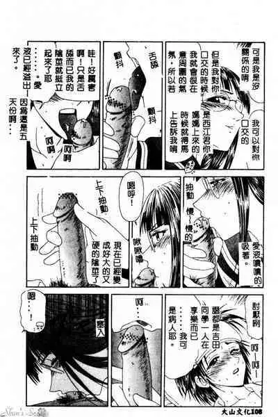 Okasare Shoujo to Furousha - The Raped Girls and The Homeless.