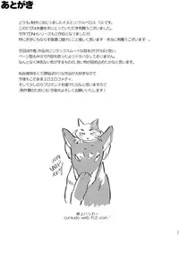 [Inumiso] Darkness Hound 3