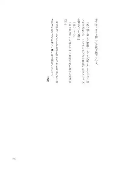 Shemale & Mesu Danshi Goudou-shi SHEMALE C' s HAVEN 2