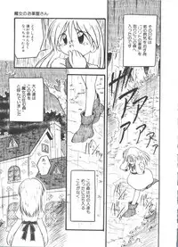 [DASH] Kanchou Shoujo