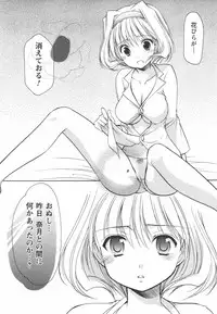 [Azuma Yuki] Kaming♡Doll 1