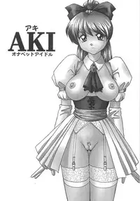 [Okamoto Fujio] Sperma Idol