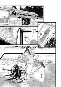 [Ike Reibun] Bi no Kyoujin ~ X Side ~