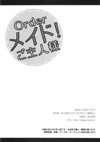(C73) [Nejimaki Panda (Komi Zumiko, Juice Neji)] Order Maid! Goshujin-sama