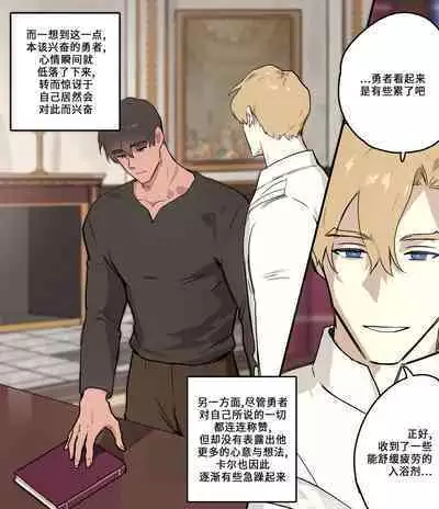 Koutaishi no Shoutai | 王子的邀请