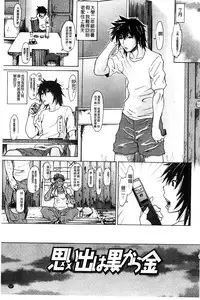 [Jirou] Repeat Libido [Chinese]