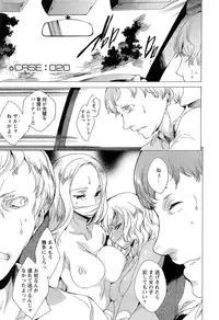 [Yuiga Naoha] KILL ZONE Tokushu Kidou Taiin no Mitsu naru Yokubou Ge