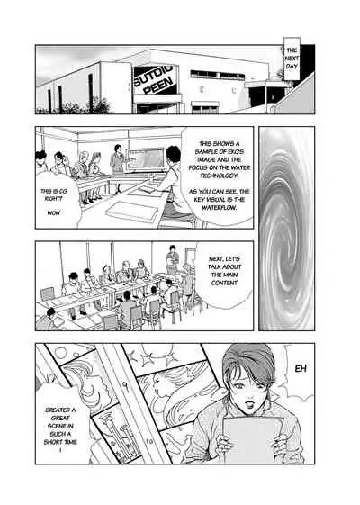 [Misaki Yukihiro] Nikuhisyo Yukiko Volume III to V Chapter 13-24