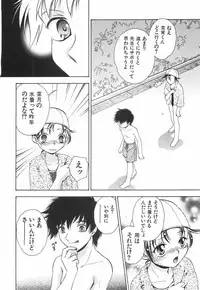 [Koiou] Binyukko Oukoku (Binyukko Kingdom)