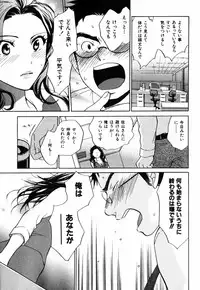 [Harumi Chihiro] Cutie Lips