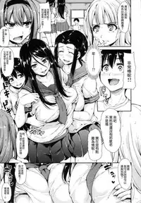 [Tachibana Omina] Danchi no Naka wa Boku no Harem | 社區之中是我的淫亂後宮 [Chinese]