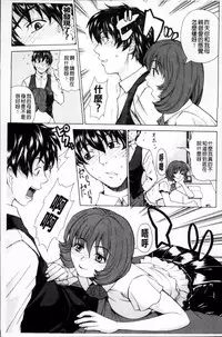 [Tokie Hirohito] Kyuuai Vector [Chinese]