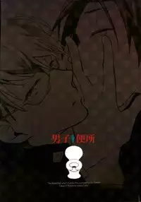 [DIANA (アッサ)] 男子便所 (黒子のバスケ)