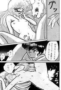 [Studio the Thing (Syouryu)] Soredake Naraba Madaiiga Vol.3 (Ranma 1/2)