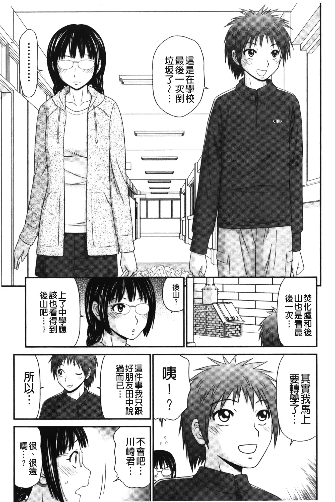 Kiseki No Zaajiru | 奇蹟的精汁