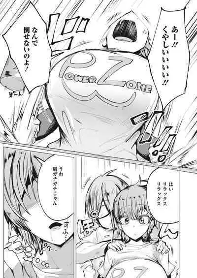 COMIC HOTMILK 2023-11