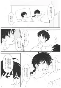 (SPARK13) [Hatsushio] Toumawari na Shoumei (Ranma 1/2)
