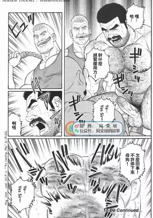 Kimi yo Shiru ya Minami no Goku Ch. 31-45