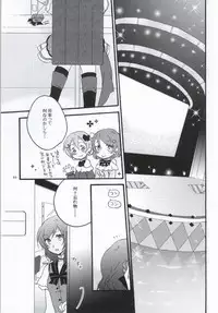 (C86) [Niratama (Sekihara, Hiroto)] Nicomakix-Reloaded- (Love Live)